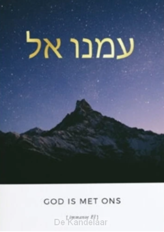 Poster A4 God is met ons