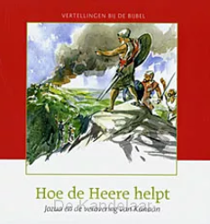 Hoe de Heere helpt